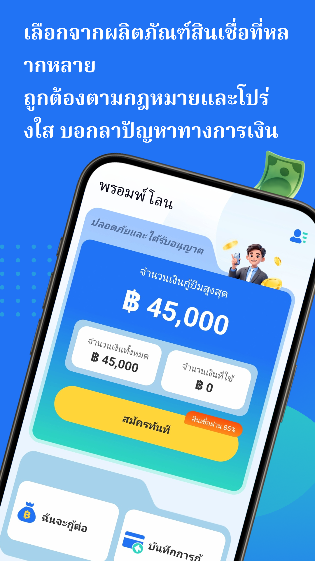 การดำเนินการออนไลน์