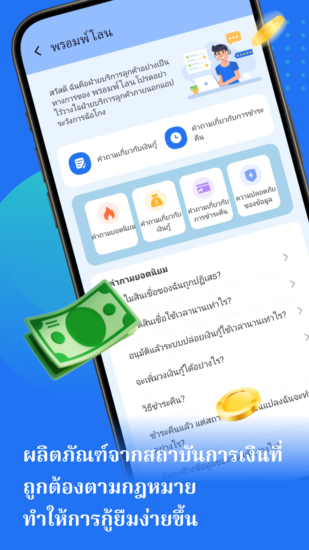 การอนุมัติที่มีประสิทธิภาพ